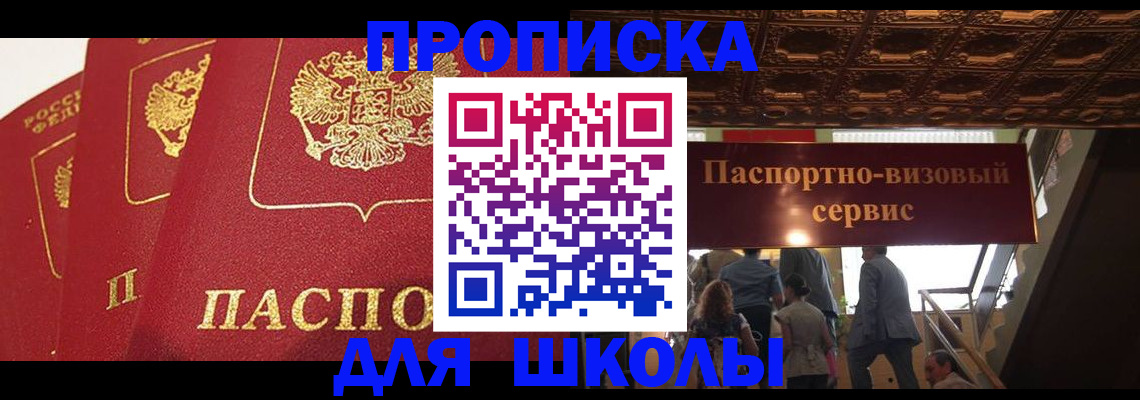 временная регистрация собственник в Лакинске
